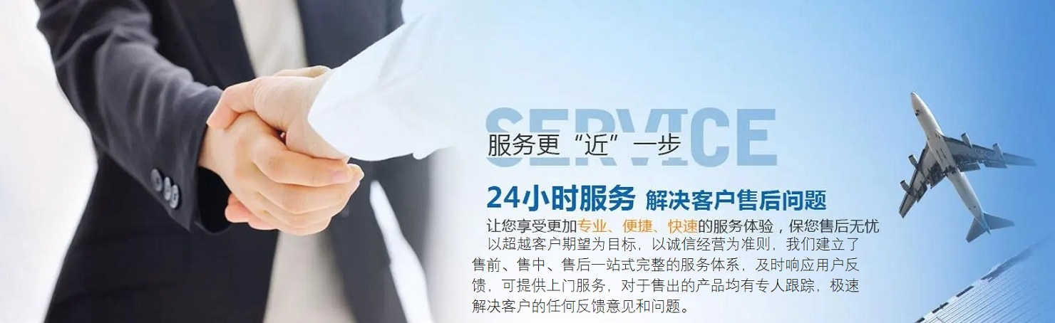24小時(shí)服務(wù)，解決客戶(hù)售后問(wèn)題。